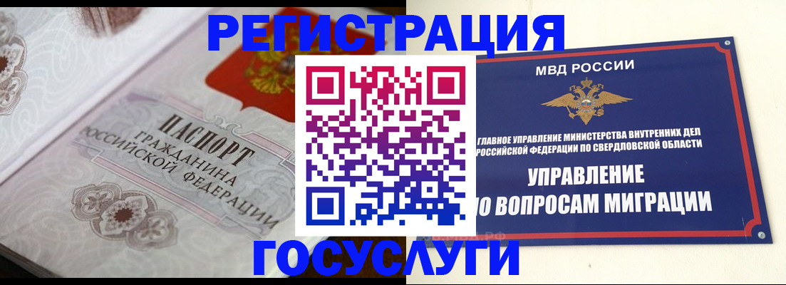 регистрация для дет. сада в Чулыме