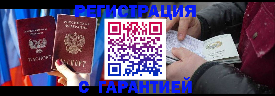 временная прописка в Чулыме