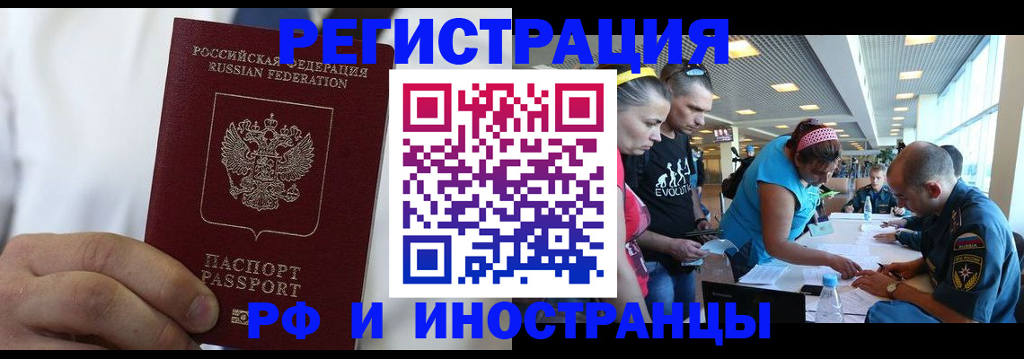 купить прописку в Чулыме